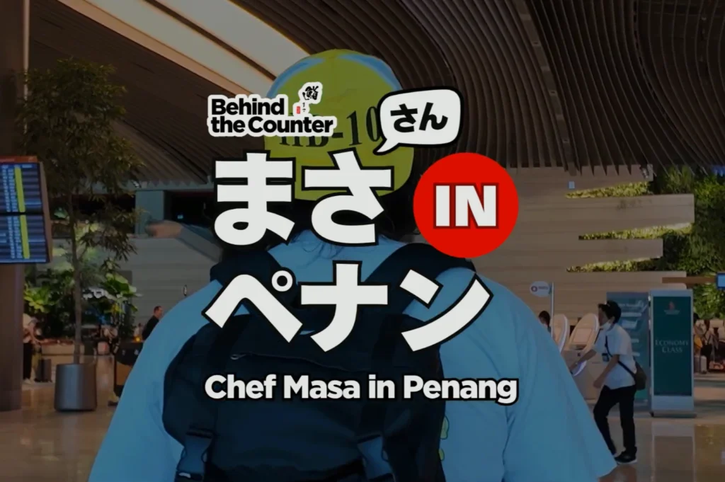 Chef Masa walking around iChangi Airport with the logo and title banner “Behind the Counter: Chef Masa in Penang” in the front.